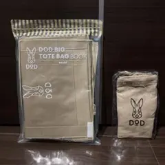 DOD ビッグトートバッグ ベージュ DOD巾着(ベージュ)2点セット