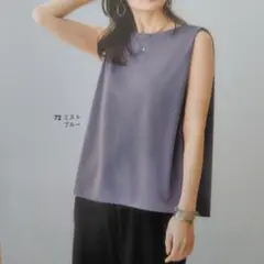 シャルレ　きれい見えショルダータックカットソー　LL