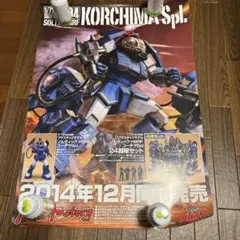 2025年最新】ソルテック ダグラムの人気アイテム - メルカリ