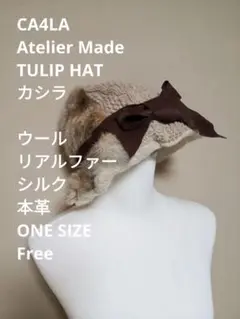 カシラ CA4LA 切り替え ウール リアルファー 絹 革 帽子 リボン ハット