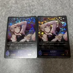 CP02 アイドルマスター　プレミアム　サイン　塩見周子　GR 2枚