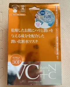 【新品】VC+nanoCマスク 30P