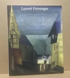 横須賀美術館・愛知県美術館・宮城県美術館『ライオネル・ファイニンガー』展 図録 ライオネル・ファイニンガー展 横須賀美術館 他 編 | 古本よみた