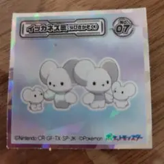 ポケモンウエハースシール　イッカネズミ