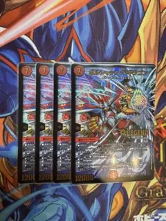 ボルシャックドギラゴン4枚セット