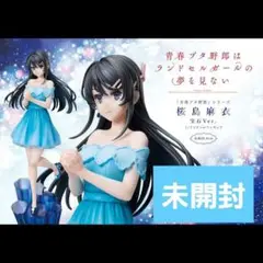 【未開封】『青春ブタ野郎』シリーズ１/７スケールフィギュア桜島麻衣　宝石Ver.