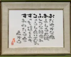 開運絵画【じぶんの種】商売繁盛 運気アップ 健康運 仕事運 金運 恋愛運 夢叶