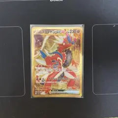 コライドンex UR SV1S スカーレットex 106/078