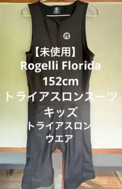 トライスーツ ジュニア キッズ Swim Armor 黒/黄 2025年最新】トライスーツ キッズの人気アイテム - メルカリ