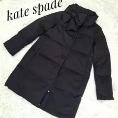【kate spade 】完売品 ダウンコート ビッグリボン Aライン 黒