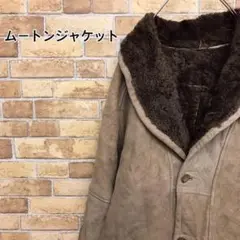 ●ムートンジャケット●レザージャケット ショールカラー 裏地ボア シャーリング