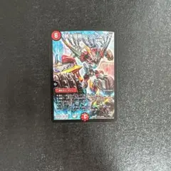 デュエルマスターズ レッドゾーンZ 1枚