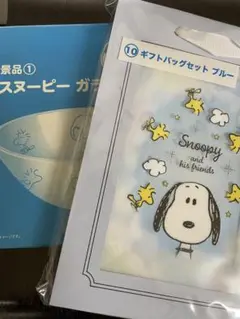 スヌーピー ギフトバッグセット ブルー ガラスのうつわ　セット