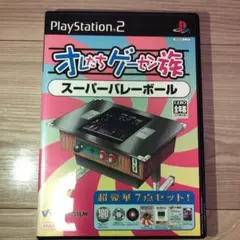 2025年最新】オレたちゲーセン族 スーパーバレーボールの人気