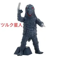 HG　ウルトラマン　ウルトラの星へ 平和への勝利　ツルク星人　フィギュア　ガチャ