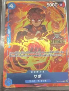 サボ　公認ジャッジプロモーションパック　b