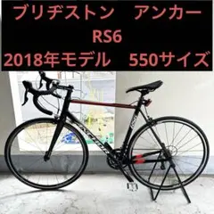 【がたろう】anchor rs6 sora  引き取り限定 がたろう様専用】anchor rs6 sora 引き取り限定