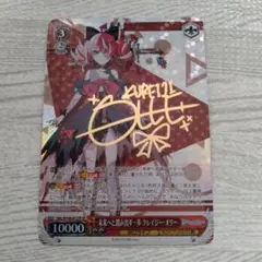 ヴァイスシュヴァルツ SSP 一方、別の世界で　クレイジー・オリー PSA 10 ヴァイス SSP 一方、別の世界で… クレイジー・オリー サイン PSA10