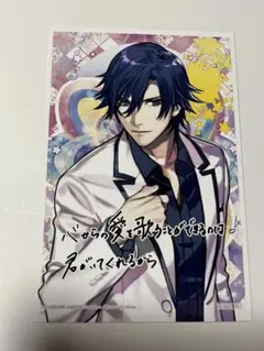 うたプリ AASS 特典 コメント入りブロマイド トキヤ 一ノ瀬トキヤ