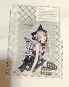 おすそ分けファイル2029