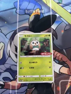 モクロー　ポケモンパン　プロモ