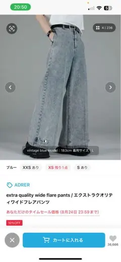 ADERR エクストラワイドフレアパンツ X-SMALL ヴィンテージブルー