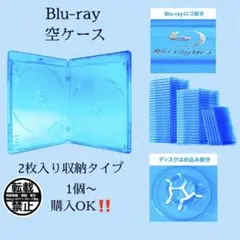 ⭐️blu-rayケース 2枚入り収納 1個⭐️
