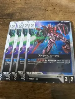 ストライクルージュ　r4枚セット　ガンダムカードゲーム