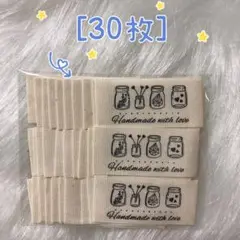 306 グラス瓶　布タグ＊30枚　ピスネーム　ハンドメイド　コットン