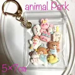 animal Park キャンディーバックキーホルダー