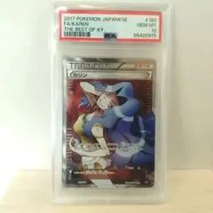 カリンSR　PSA10　THE BEST OF XY カリン(SR仕様) 販売 | [HP] ハイクラスパック THE BEST OF XY