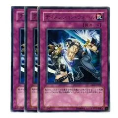 268 遊戯王 ディメンションウォール 字レア3枚