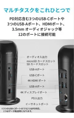 Anker ドッキングステーション ブラック