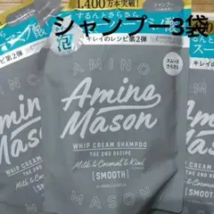 アミノメイソンシャンプー400mL×3袋