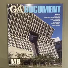 GA DOCUMENT 149 / architecture 建築