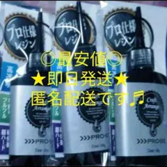 セール　クラフトアレンジ　レジン液　ハード　プロ　PRO　クリア