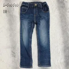 ムージョンジョン　デニム　110センチ