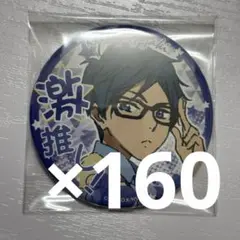 竜ヶ崎怜 缶バッジ 激推し 160個セット