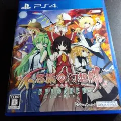 PS4 不思議の幻想郷TOD -RELOADED-
