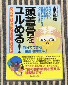 整体DVD【伊藤哲のGP法マスタープログラム 頭蓋調整テクニック】 整体DVD【伊藤哲のGP法マスタープログラム】【頭蓋調整