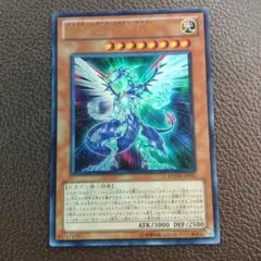 遊戯王　銀河眼の光子龍(ギャラクシーアイズフォトンドラゴン)