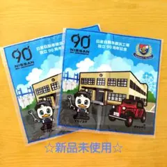 レア☆NISSAN 90周年記念タオル2枚セット