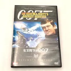 007 女王陛下の007 アルティメット・エディション　DVD