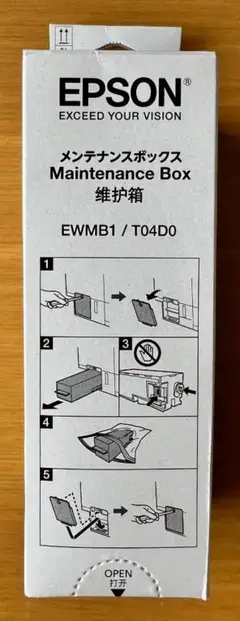 EPSON メンテナンスボックス EWMB1/T04D0
