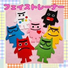 大幅値下げ★新品★ 感情表現 フェイストレーナー 7体セット 保育教材にも