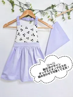 キッズエプロン　100〜110　白黒チェリー×ラベンダー三角巾セット