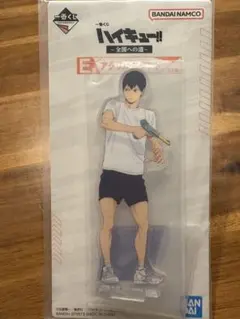 ハイキュー 一番くじ アクリルスタンド（影山飛雄）