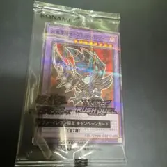 超魔導剣士　ブラック・パラディン　遊戯王セブンイレブンコラボ　ハイチュウ　未開封