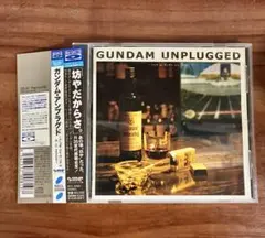 ガンダム・アンプラグド~アコギ de ガンダム A.C. 2009~ Amazon.co.jp: GUNDAM UNPLUGGED~アコギ de ガンダム A.C. 2009