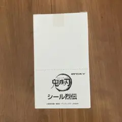 鬼滅の刃　シール列伝
